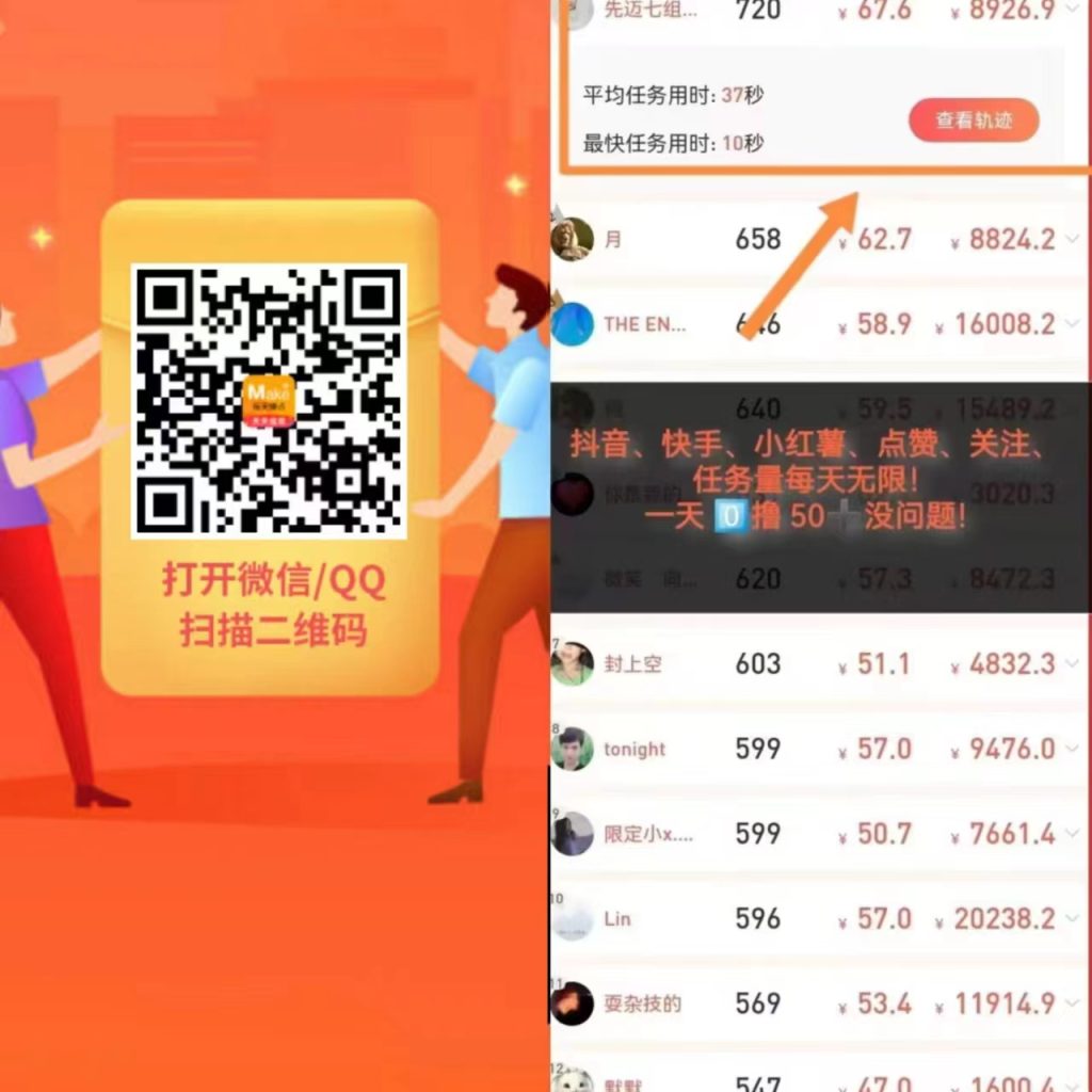 每日赚点！可做关注+浏览+点赞，登录就送红包，可做单也可以放单-首码项目网