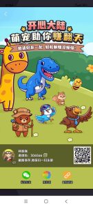 火爆零撸项目【开心大陆】，解锁宠物，简单挂机，不用看广告-首码项目网