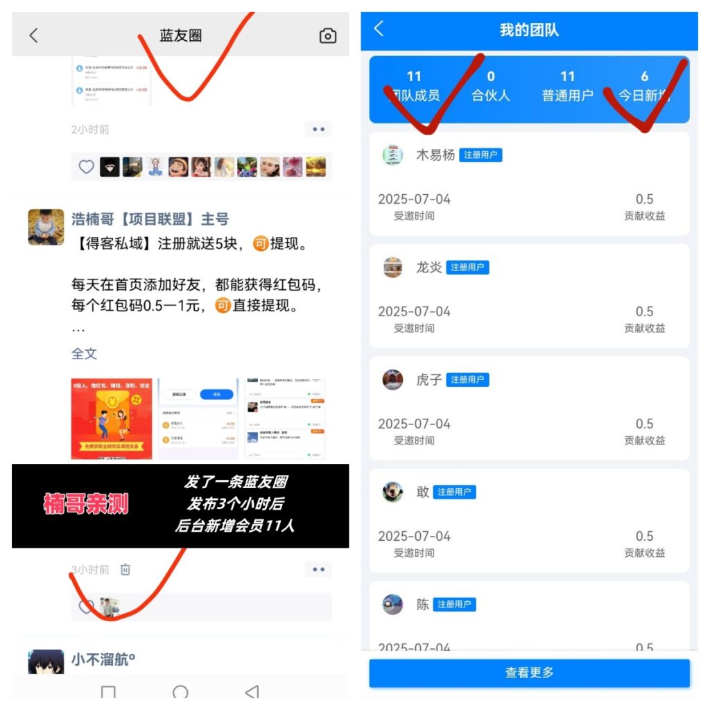 蓝友圈效果