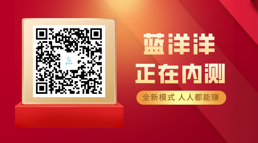 蓝洋洋介绍二维码
