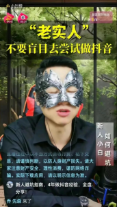 1598的抖音黑科技,云端商城背后不为人知的秘密-首码项目网