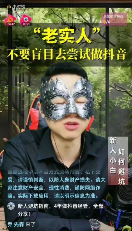 1598的抖音黑科技，云端商城背后不为人知的秘密-首码项目网