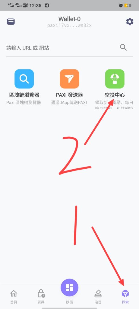 领取收益