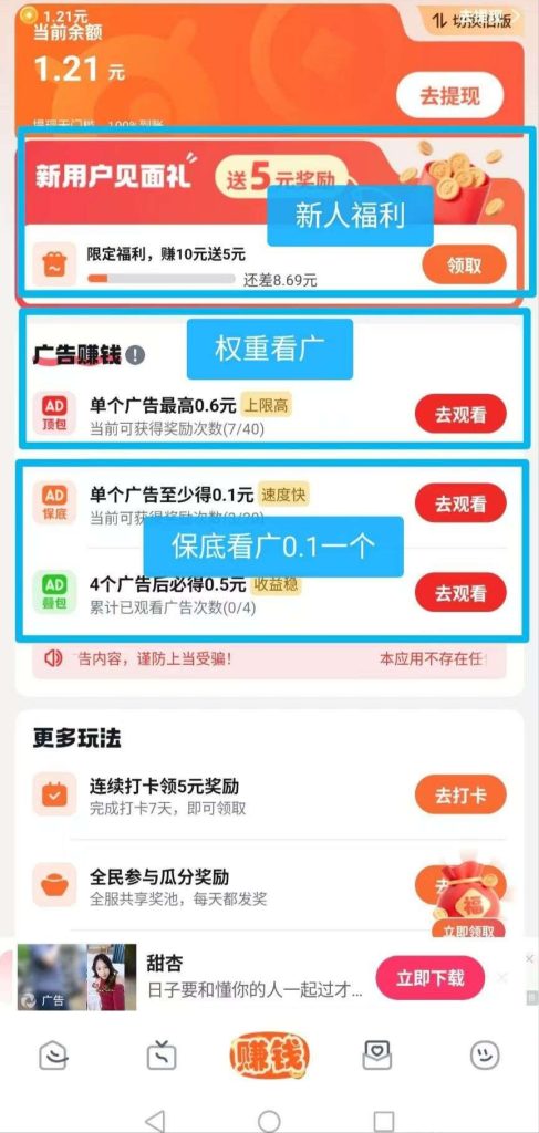 零撸广告【慧看看】刚出，-首码项目网