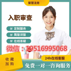 入职要征信报告能PS改美化删掉一些贷款吗-首码项目网