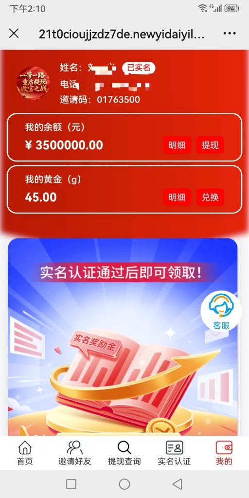 ⚠️ 紧急提醒：首批开放注册名额仅限4万名‼️-首码项目网