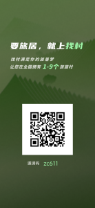 找村零撸首码签到自动赚旅游值每天自动兑换灵石随时变现!-首码项目网