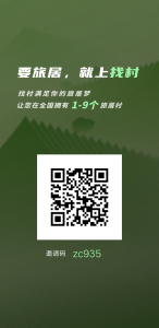 找村APP~大型旅居服务平台，首马刚出，抓紧注测石名，抢大彩富-首码项目网