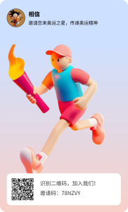 🌹今日首码-奥运之星，3一个，链游卷轴项目🌹绑定邀请码：78NZVY-首码项目网