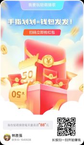 火爆零撸项目，轻萌猜歌，包含零撸广告，短剧，K歌活动-首码项目网