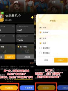 友梦联盟暴力零撸项目-首码项目网