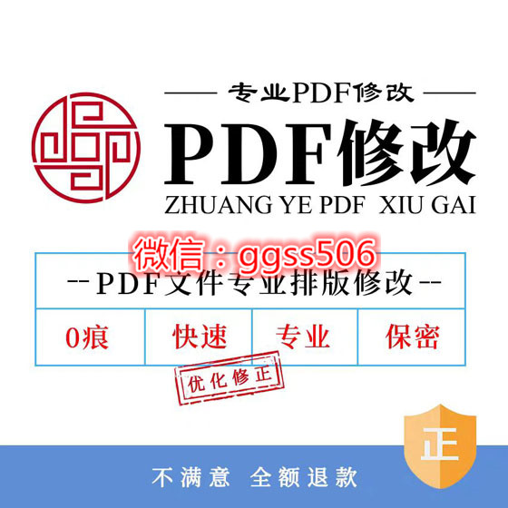 入职征信报告pdf无痕修改的方法当天修改好-首码项目网