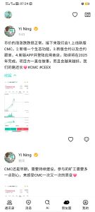 CEEX未来的头部平台新星非小号双C可查读懂后再注册实名送1万算力-首码项目网