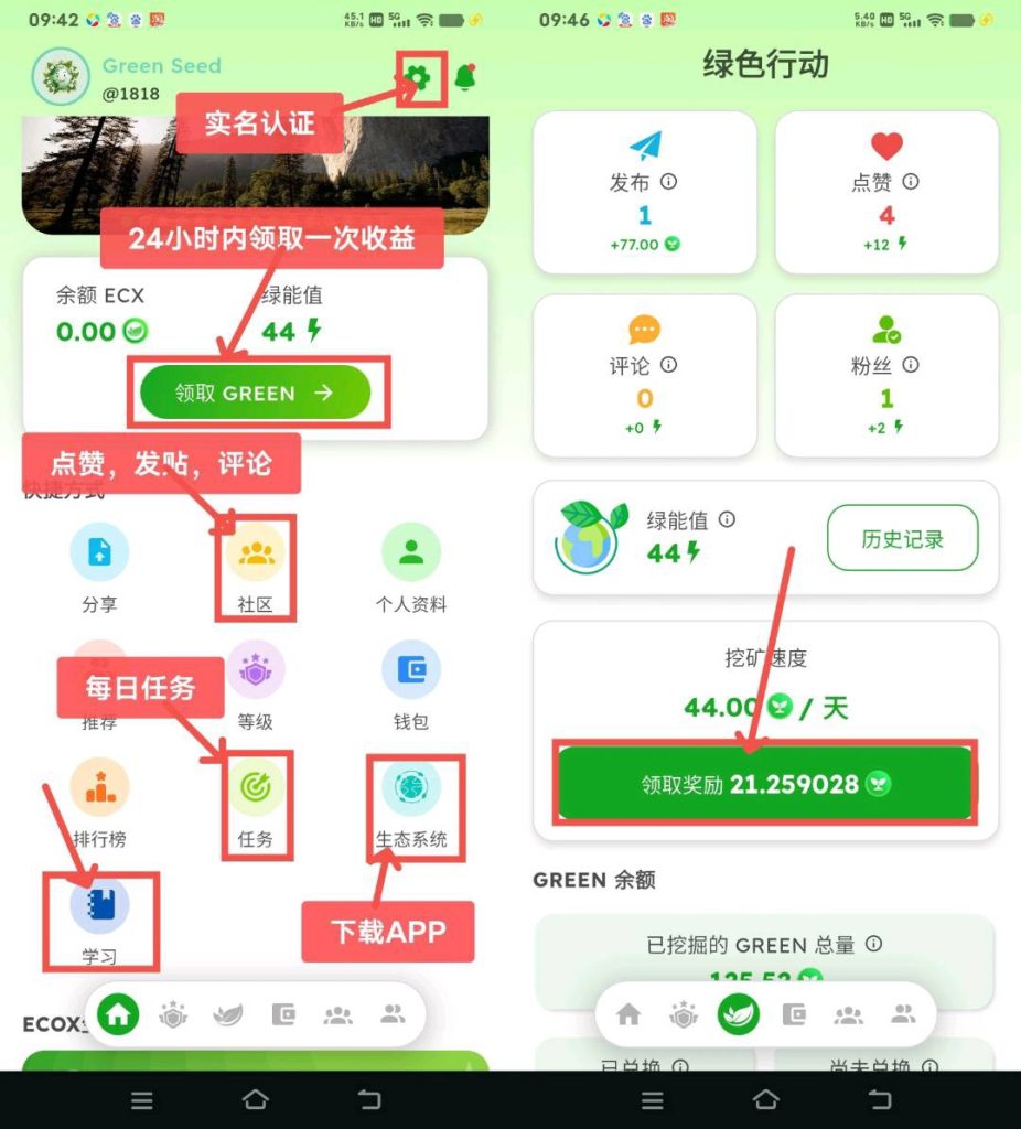 0撸CEX环保能量刚上线
共创绿色地球-首码项目网
