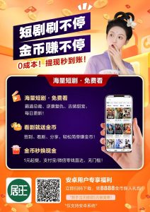 【剧王短剧】首发大揭秘全程不养机，广告无限制-首码项目网