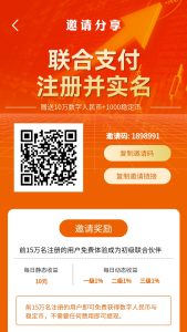 首马联合支富零撸，明族复星模式，注测完成二步每天收艺10米-首码项目网