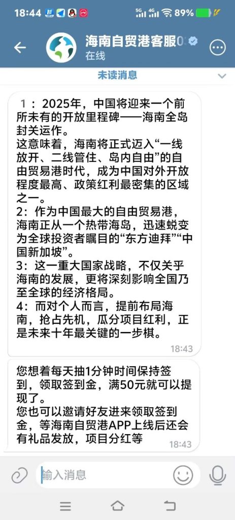 海南自贸港预热福利~普惠e站，每天签到2.5米第七天10米-首码项目网