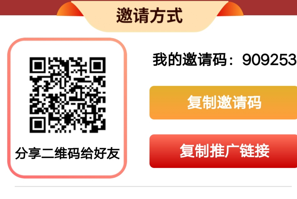 惠民通】刚出不久，注册简单认证即送600000现巾补助➕60000股-首码项目网