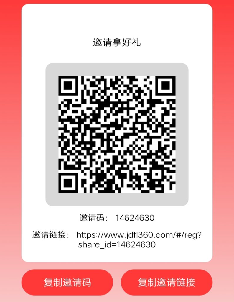 京东官方福利线上活
动，现金送不停-首码项目网