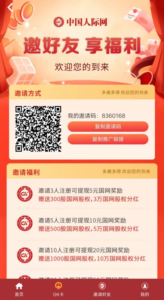 人际零撸，每天注测签到2米，10米起！-首码项目网