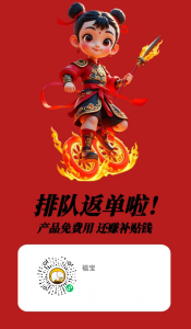 免费撸商品和佣金
VX小程序0鲁🦙
每天签到看视频广告得余额-首码项目网