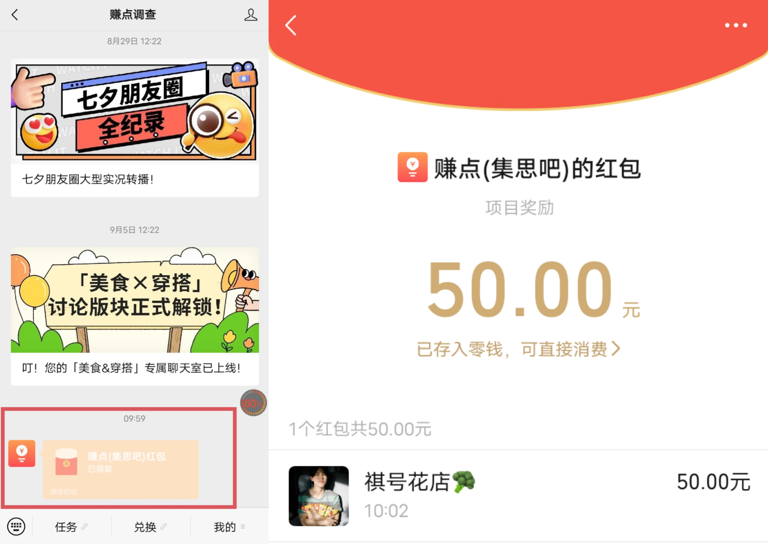 填问卷调查就能赚钱-首码项目网