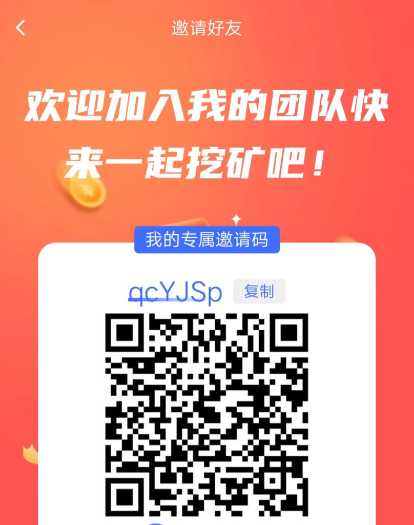 PBB 公链项目﹣社交挖矿
平台已开通内转-首码项目网