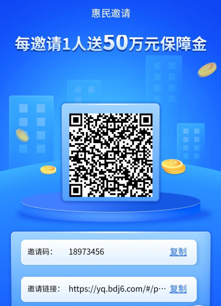 📢 国家惠民政策平台 · 拼团&荣誉公告-首码项目网