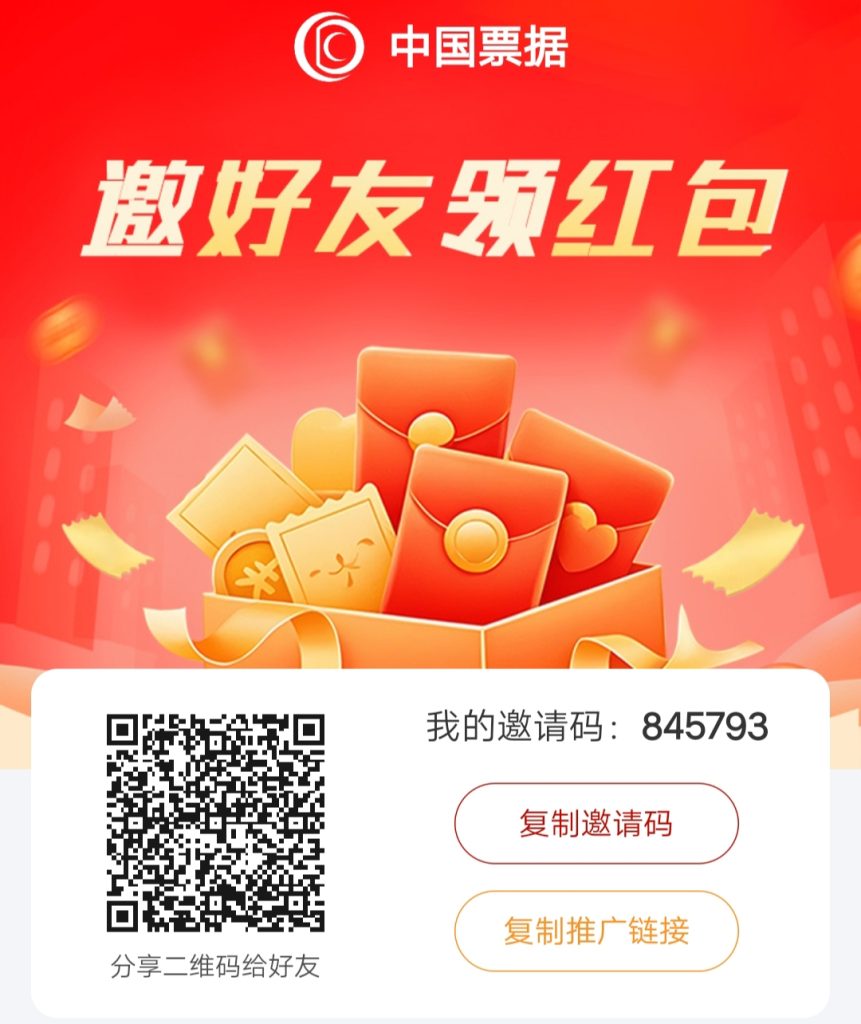 📢中国票据APP正式上线，2025年第五期第六期央行票据，-首码项目网