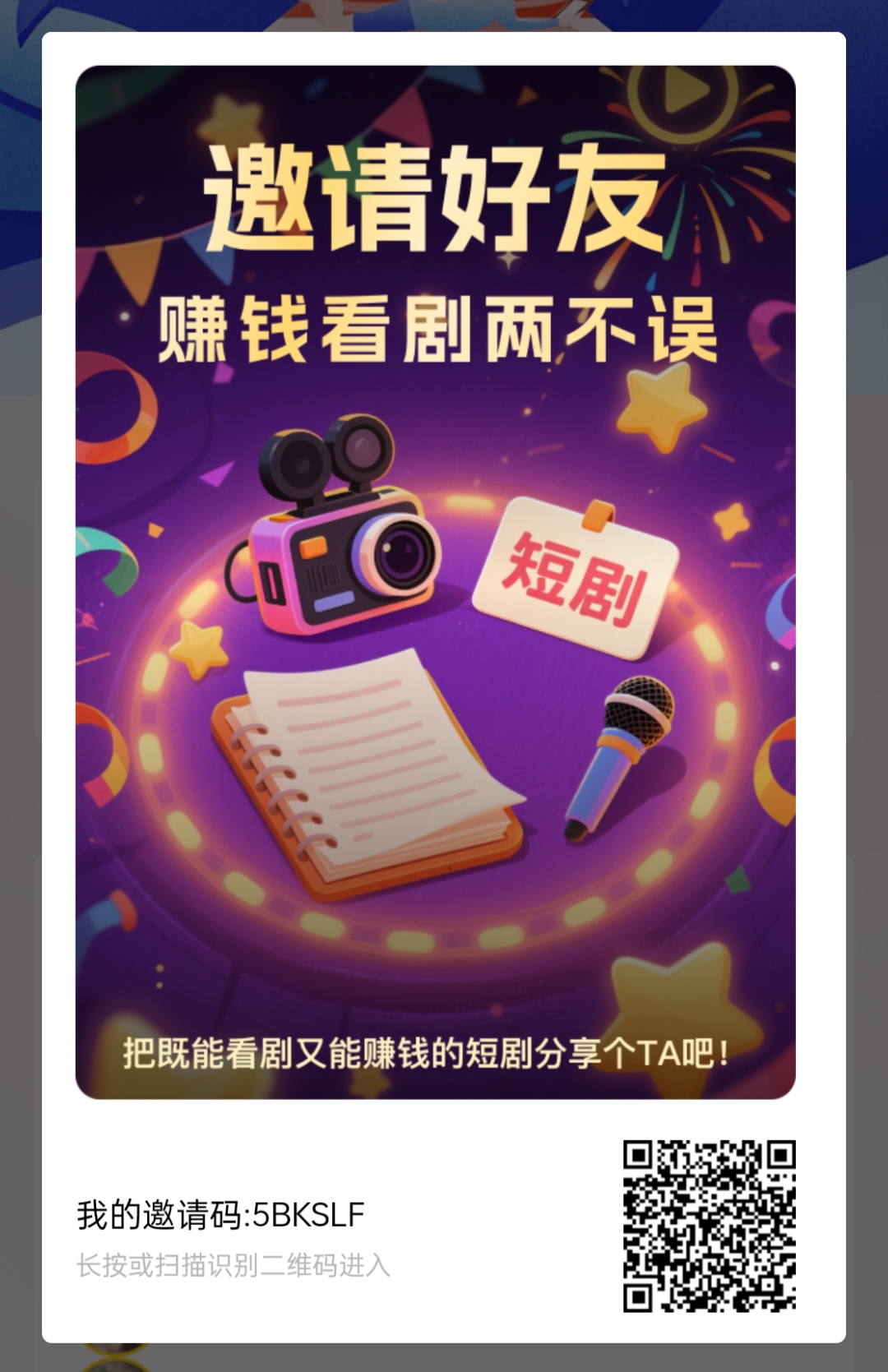 悠乐哆APP:1000等于1零撸活动100返100-首码项目网