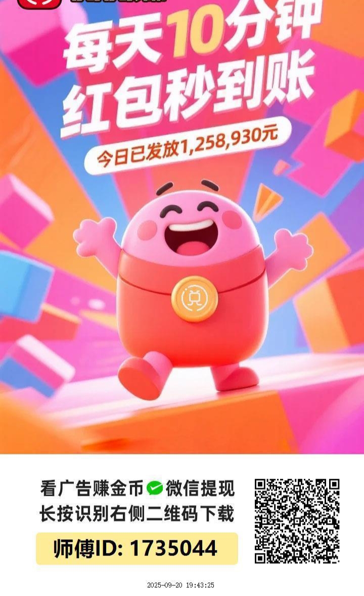 阅阅赚App:奖励超多福利拉满个人团队都有得赚-首码项目网