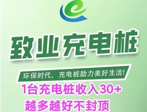 解密置业充电桩挣钱的密码！充电桩越来越好吗-首码项目网