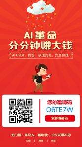 AI革命~注册送算力每日挖AIDA数字资产-首码项目网