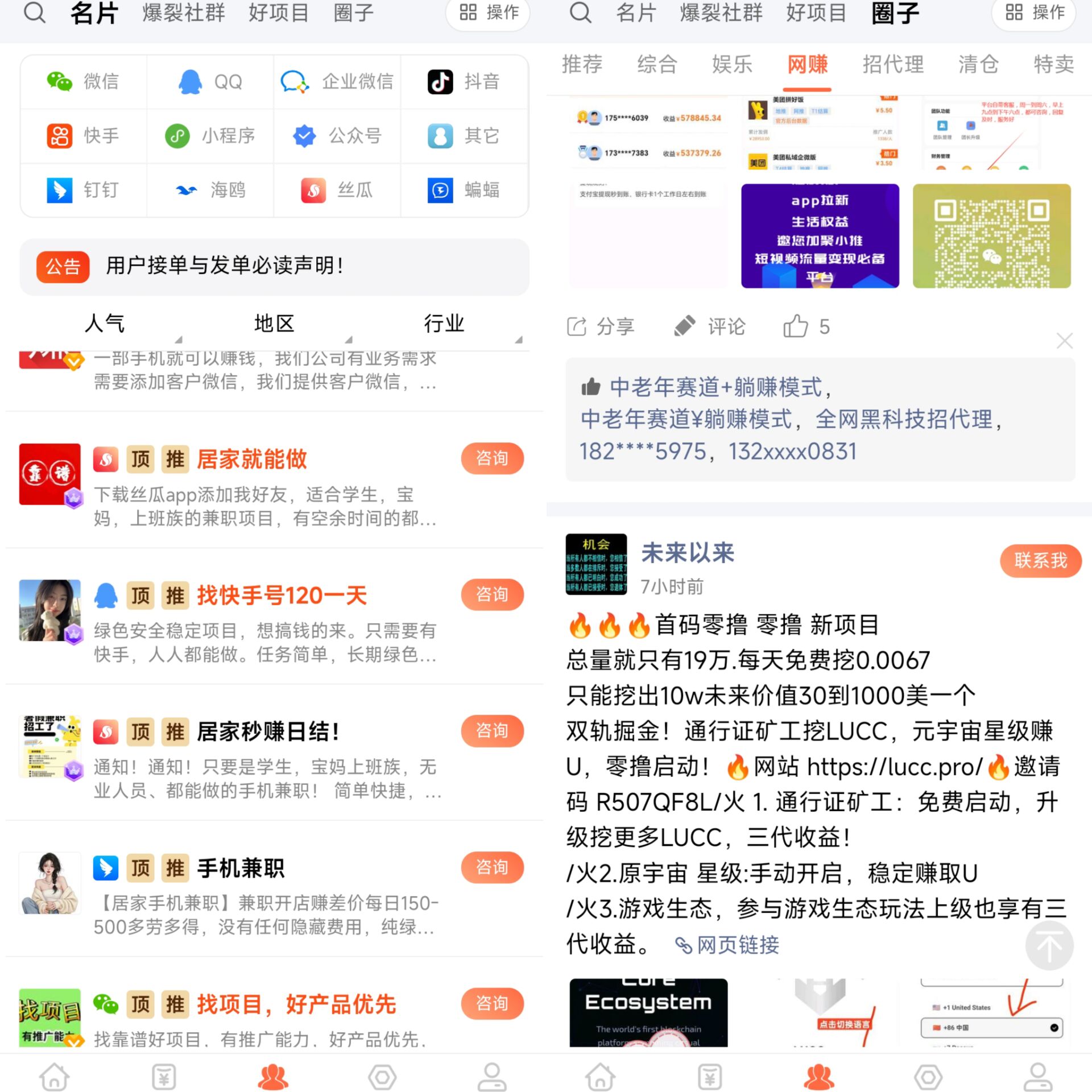没人脉🇨🇳发广告试试这个APP-首码项目网