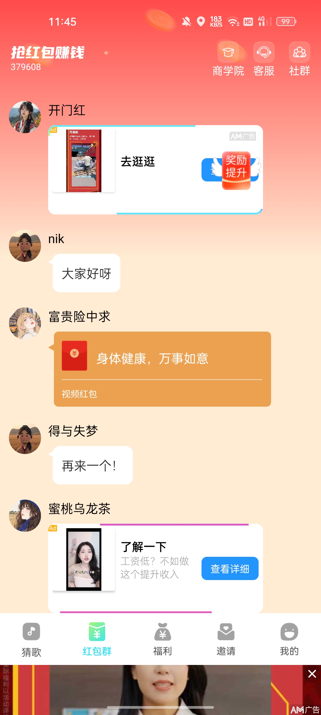 轻萌猜歌app:9月4号新出火爆零撸进行中-首码项目网