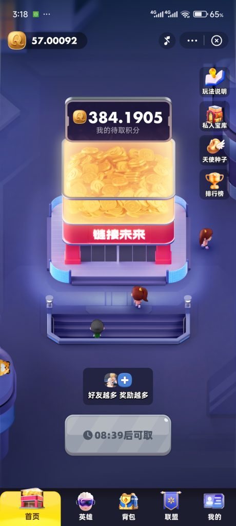 Screenshot_2025-09-13-03-18-33-421_com.yiqun.superlink