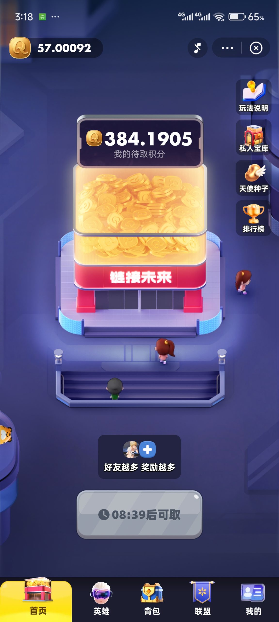 蜂群链接未来，宝妈首选！改版后最强零撸！-首码项目网