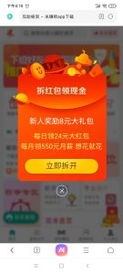 新赚赏金拒绝任何套路，天天零门槛提，新赚赏金app官方版-首码项目网