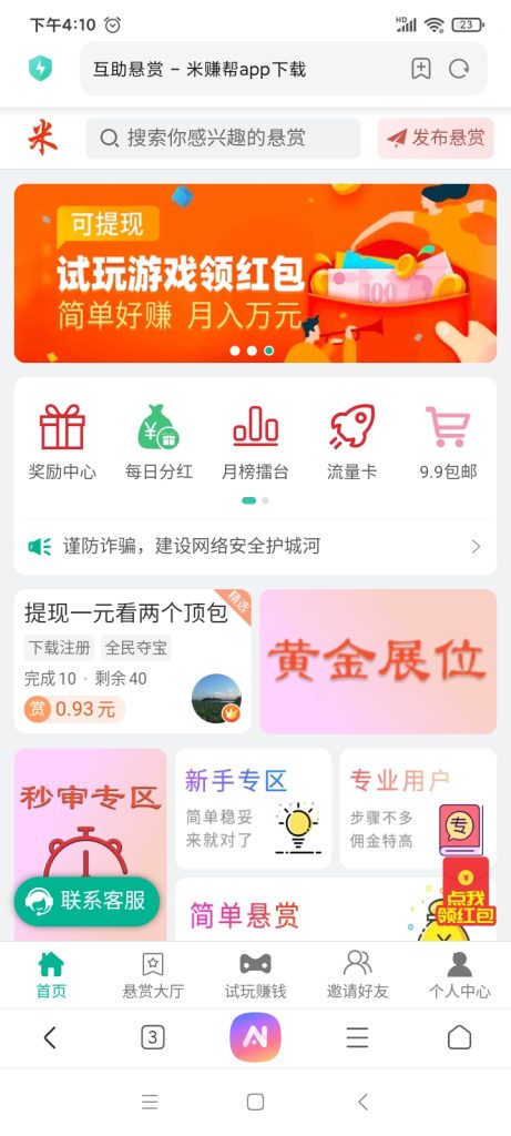 Screenshot_2025-09-18-16-10-46-023_com.android.browser