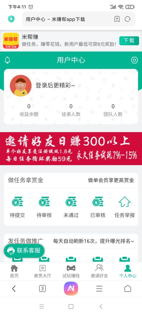 Screenshot_2025-09-18-16-11-51-012_com.android.browser
