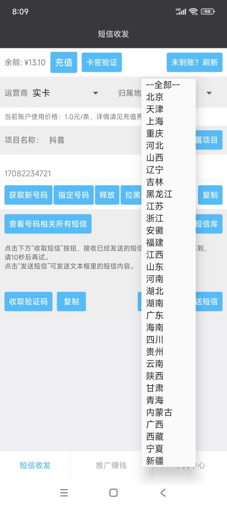 Screenshot_2025-09-23-08-09-28-428_com.d1jiema.st