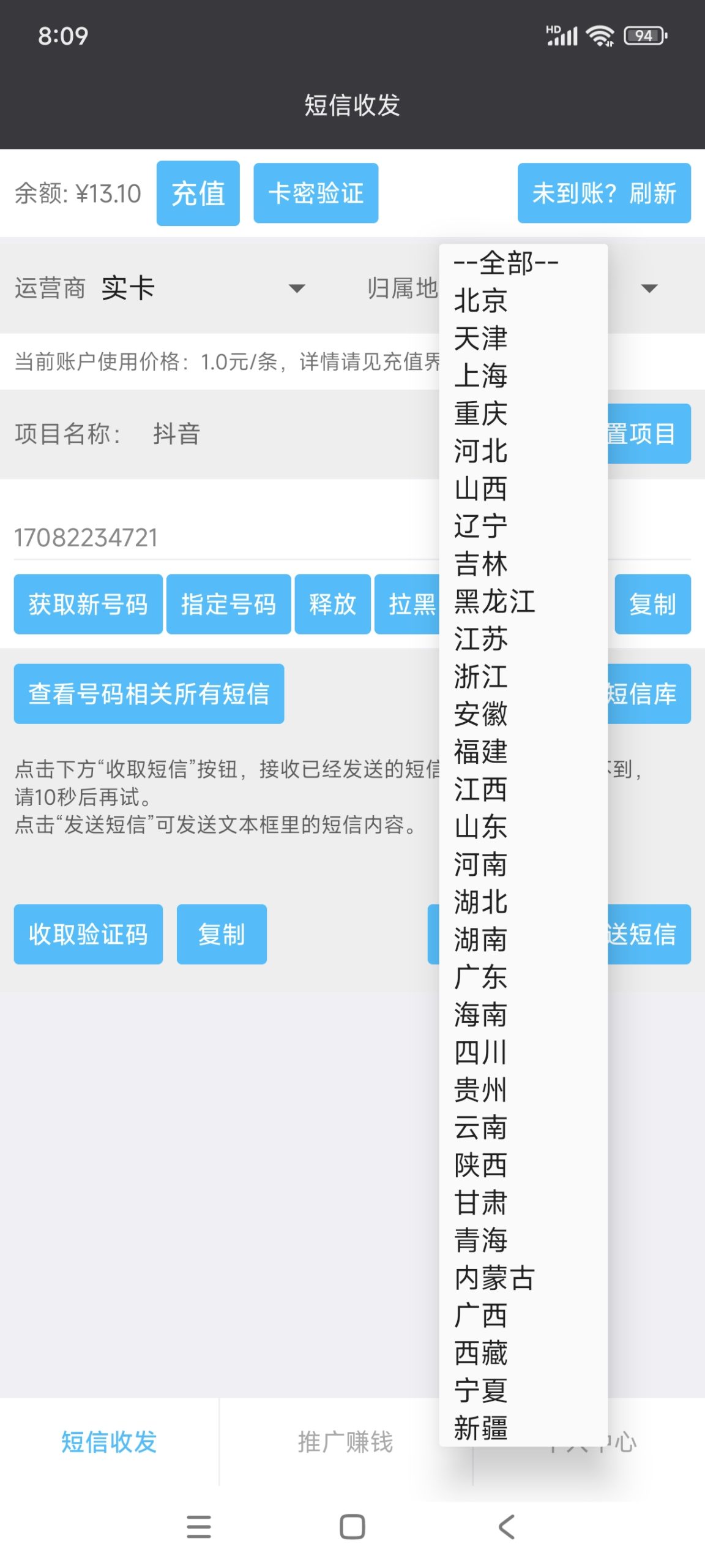 椰子云接马不行了，全体转移D1实力老平台!-首码项目网