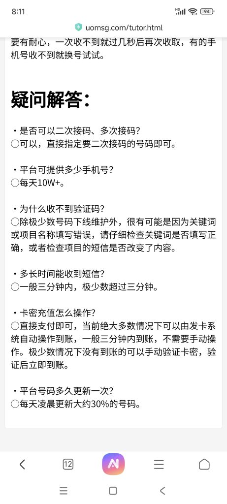 Screenshot_2025-09-23-08-11-21-655_com.android.browser