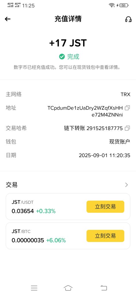 Screenshot_20250901_112540