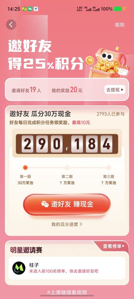 Screenshot_20250902_142500