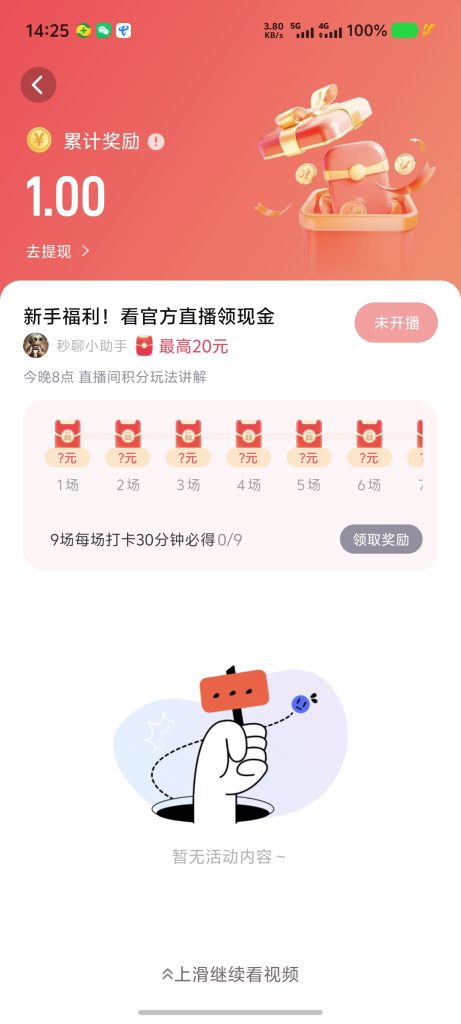 Screenshot_20250902_142504