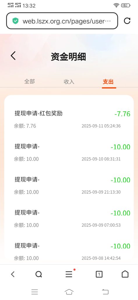 Screenshot_20250911_133245