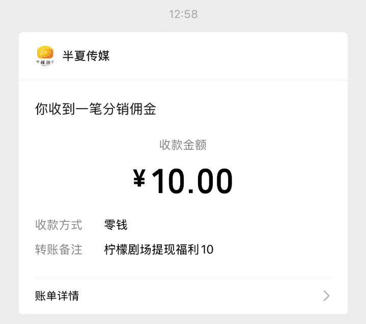 柠檬剧场，今年上线的短剧平台-首码项目网