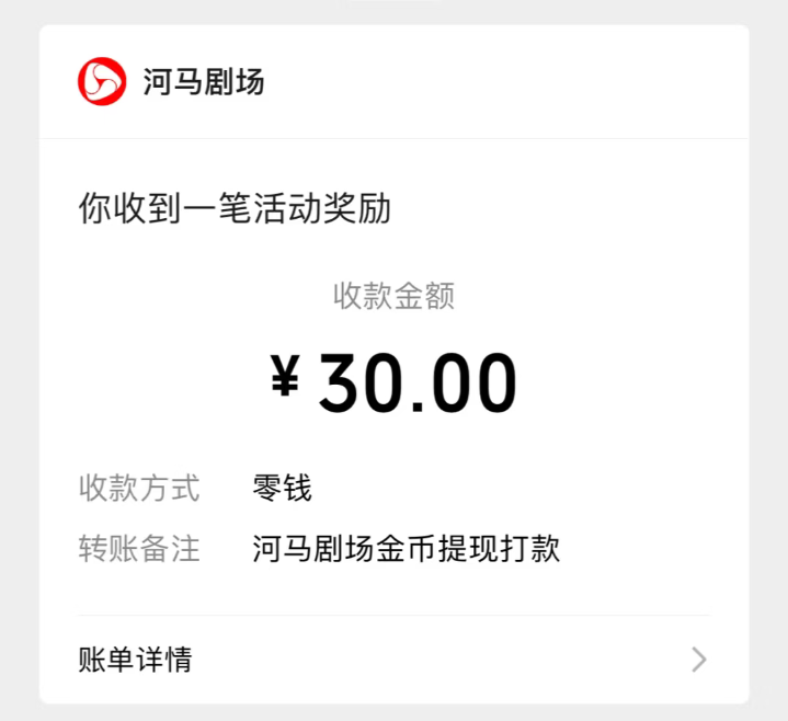 河马剧场，看短剧薅羊毛-首码项目网