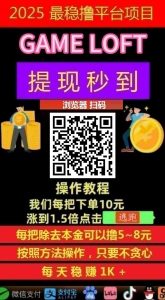 真真好项目!正规稳定!日赚500+ ,提现秒到账!-首码项目网